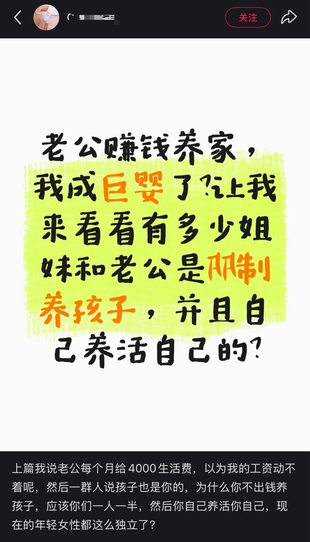 过几天是不是会发“最终还是我抗下了所有”[笑cry][笑cry][笑cry][笑