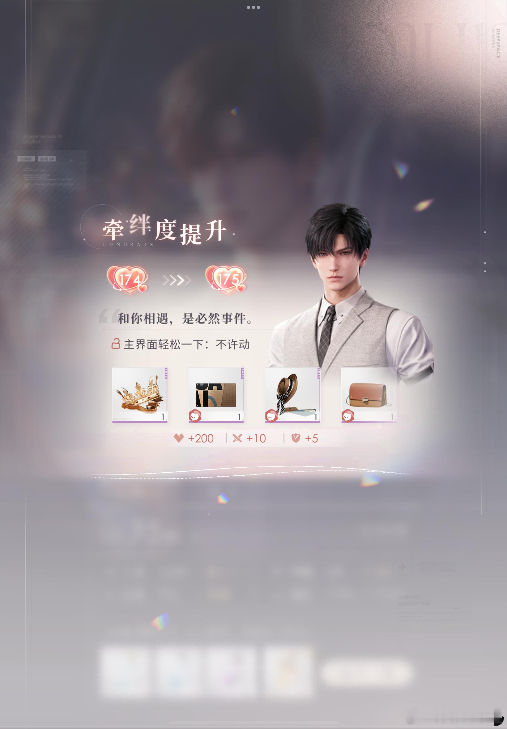 恋与深空黎深[超话]  和黎深的第425天💗期待往后的每一天[心] ​​​