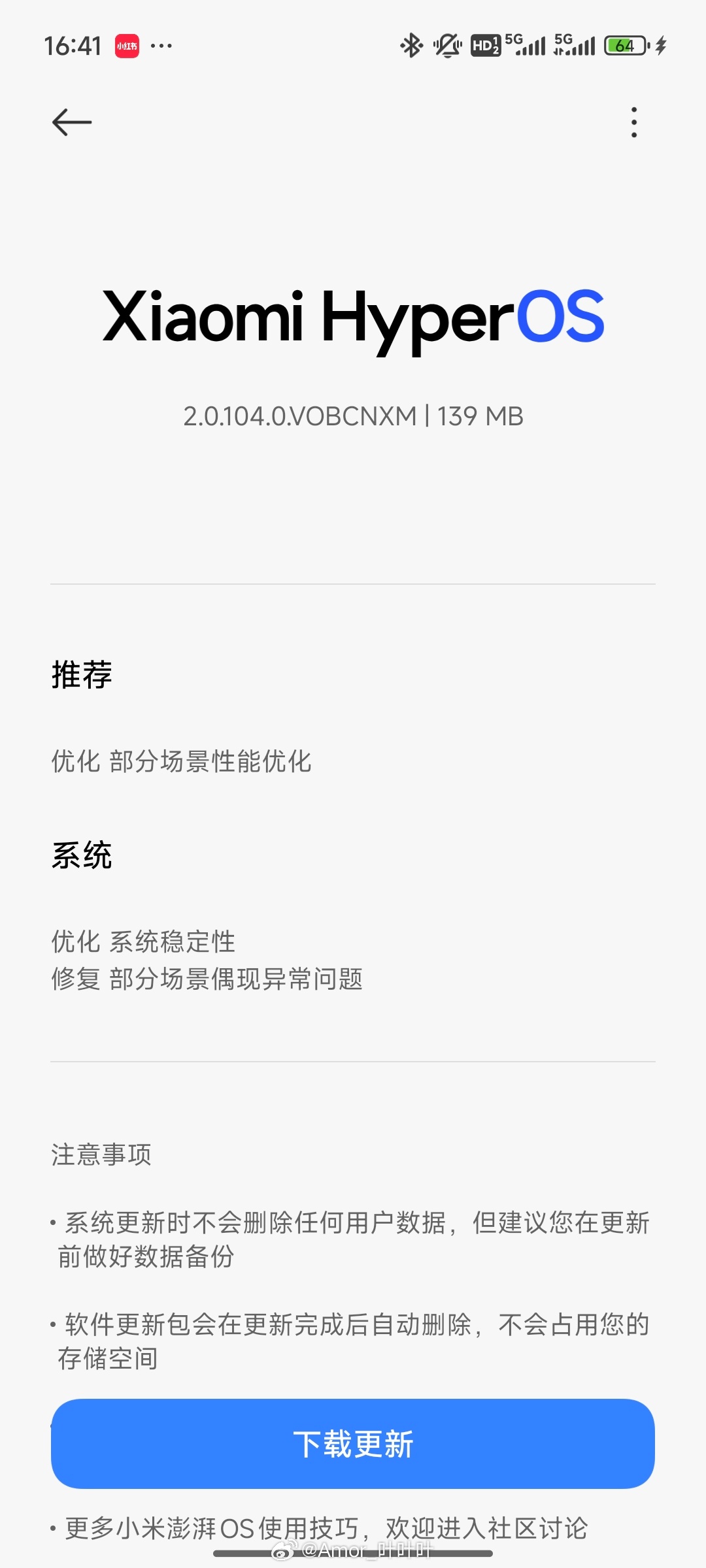 Xiaomi 15 Pro 已推送 小米澎湃OS2  正式版OS2.0.104.