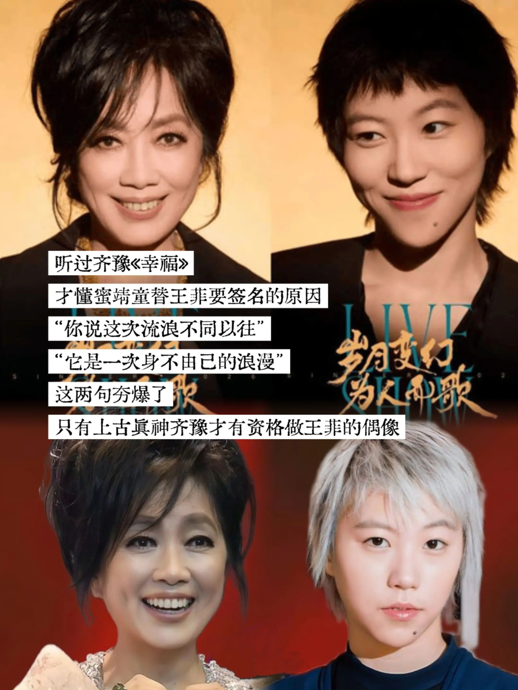 齐豫的语感太强了！听齐豫《幸福》这首歌的时候，真的觉得全中国华语歌手唱...