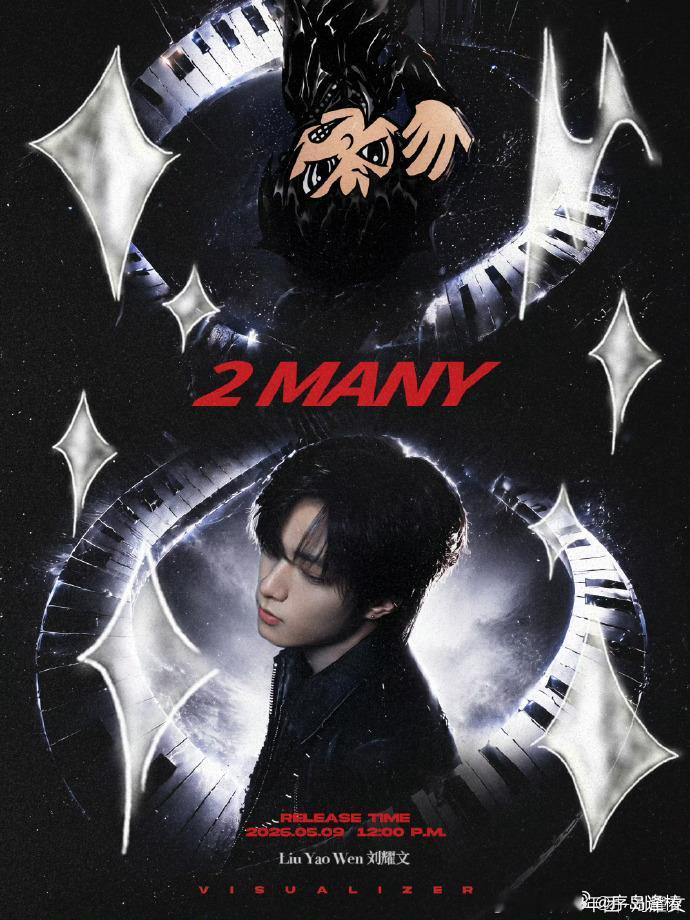 刘耀文有自己的动画片刘耀文Z世代审美刘耀文《2 MANY》概念视频太惊喜，专属动