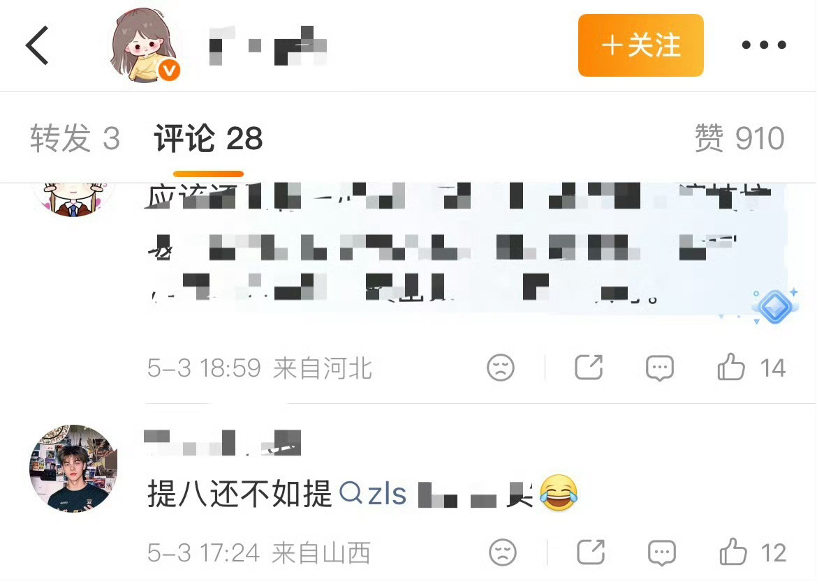 真的是好集美紫米为了不让巴拿奖支持露露😂 