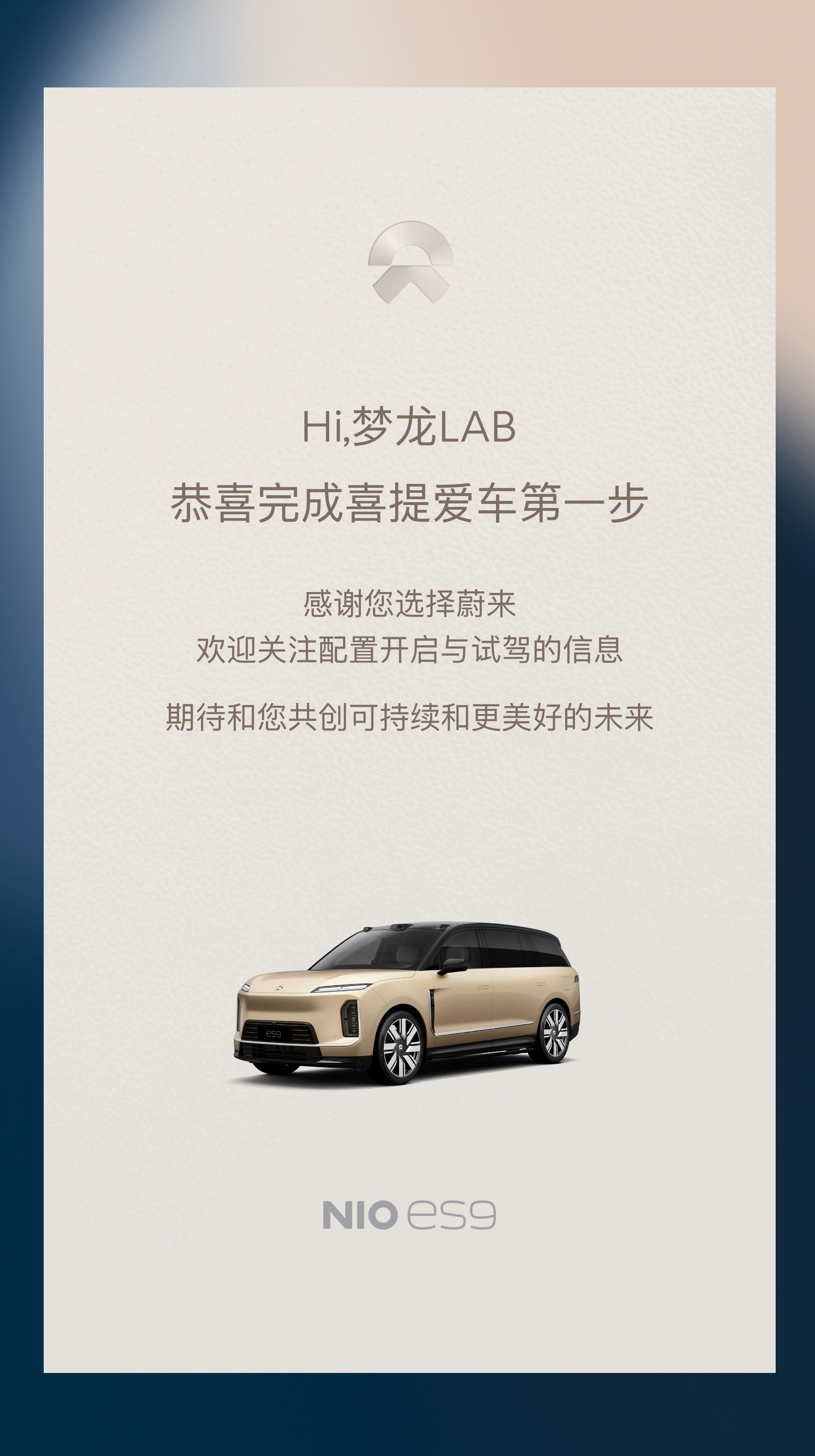 蔚来ES9订了80万的ET9都买了，现在就冲斌哥给我退了10w，我都得支持辆蔚来