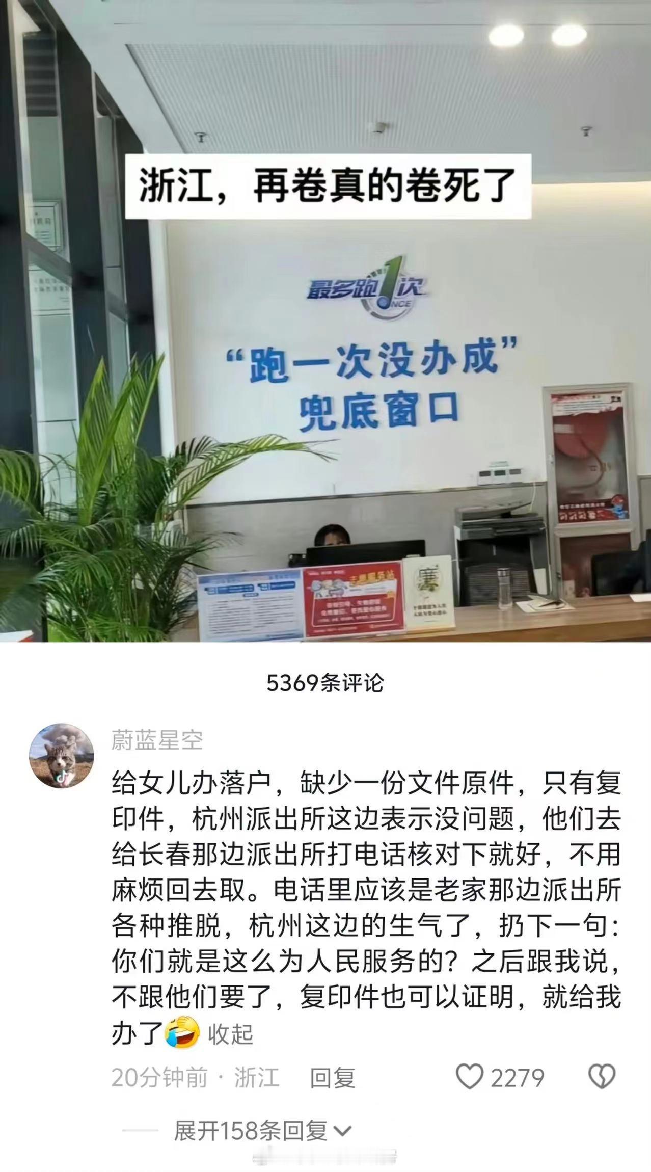 卷无处不在，现在各个抢人的城市也卷起来了。杭州政府这个办事态度可以。这要搁10年