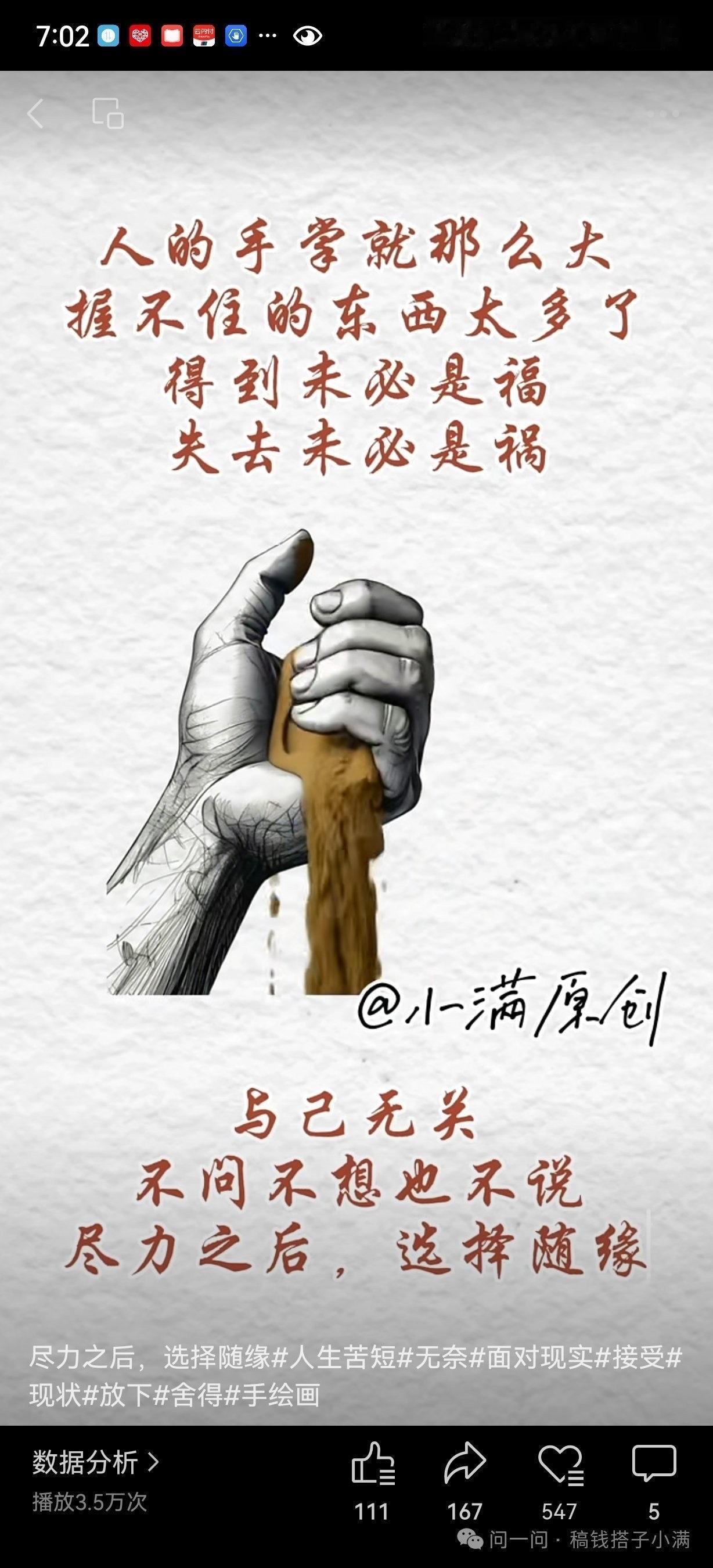 人生有时候是不是玄学？

街对面的老张前几年没办低保的时候，一年多时间也没找到合