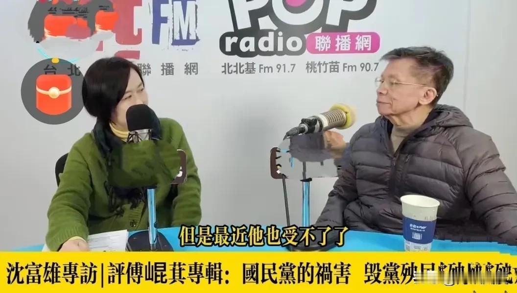沈富雄情绪激动痛骂傅昆萁有七害，是祸台殃民大害虫，自称想学陈布雷自杀以惊醒国民党