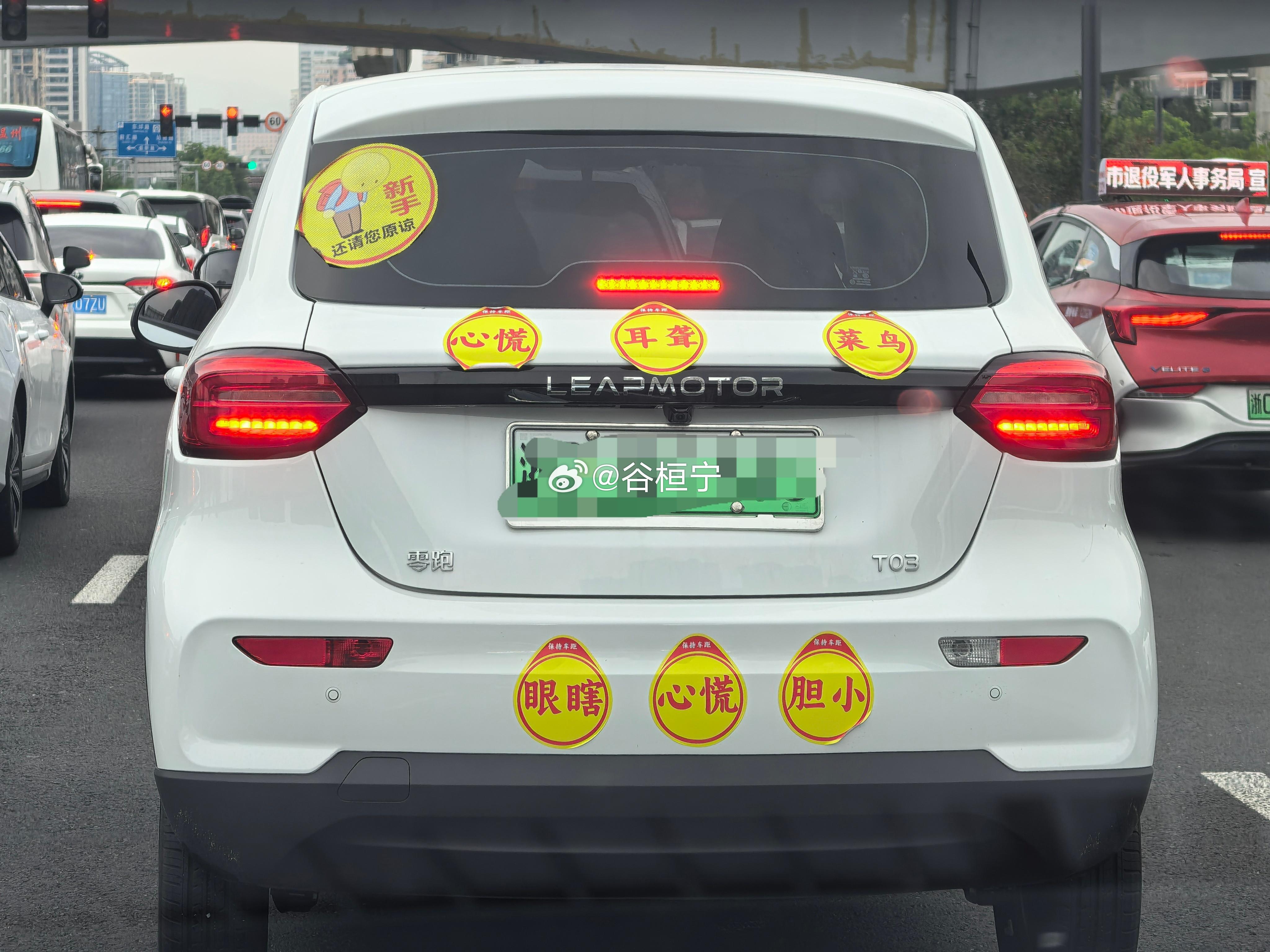 这辆零跑T03的新手buff叠满了[允悲] ​​​