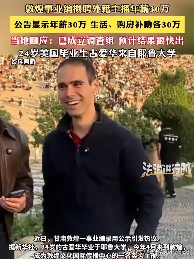 敦煌官方终于成立了调查组，然而，成立的背景是在万般无奈之下。
犹记得敦煌官方对于