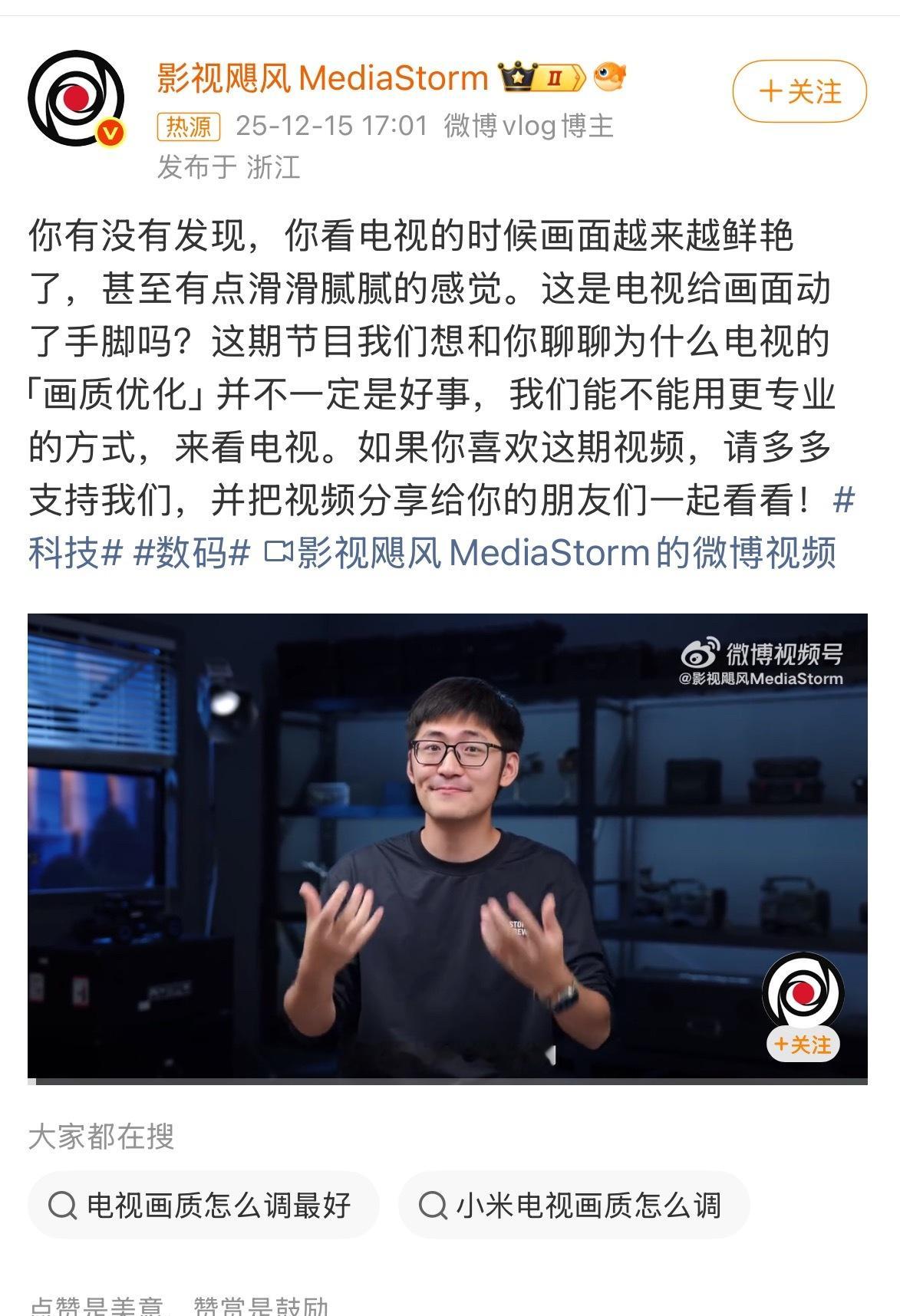 是这个样子的吗？好久没看电视了电视的画质优化并不一定是好事