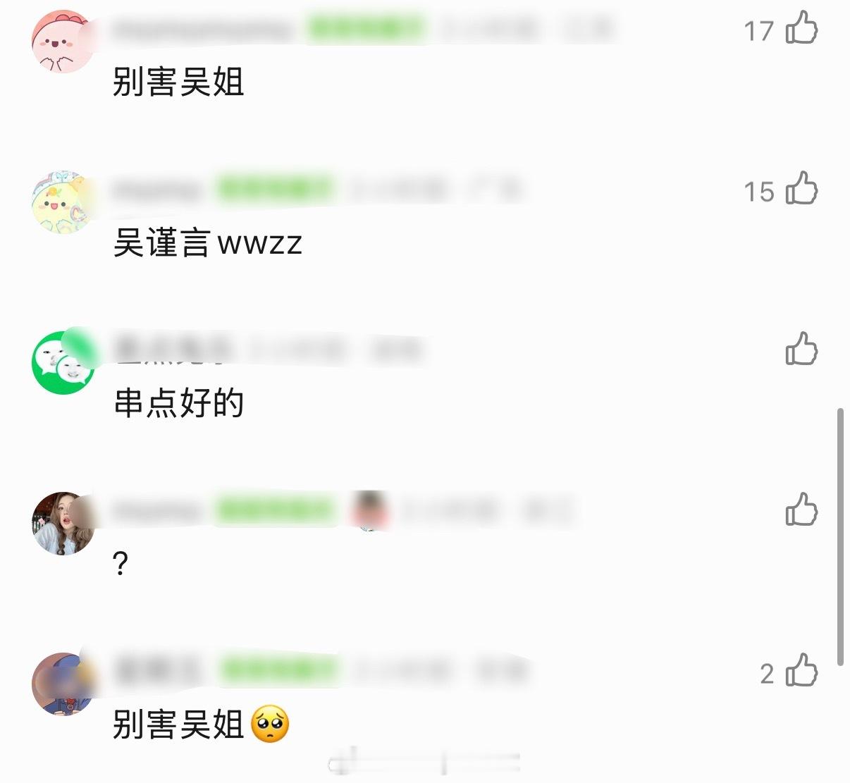 网友说梓渝和吴谨言撞脸，一旦接受这个设定…… 