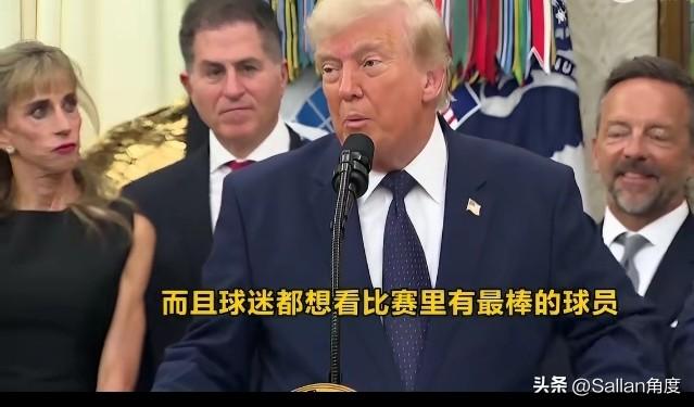 特朗普回应川牌干掉红牌：
“这家伙（裁判）只是举起了双手说，‘你的王牌球员下周和