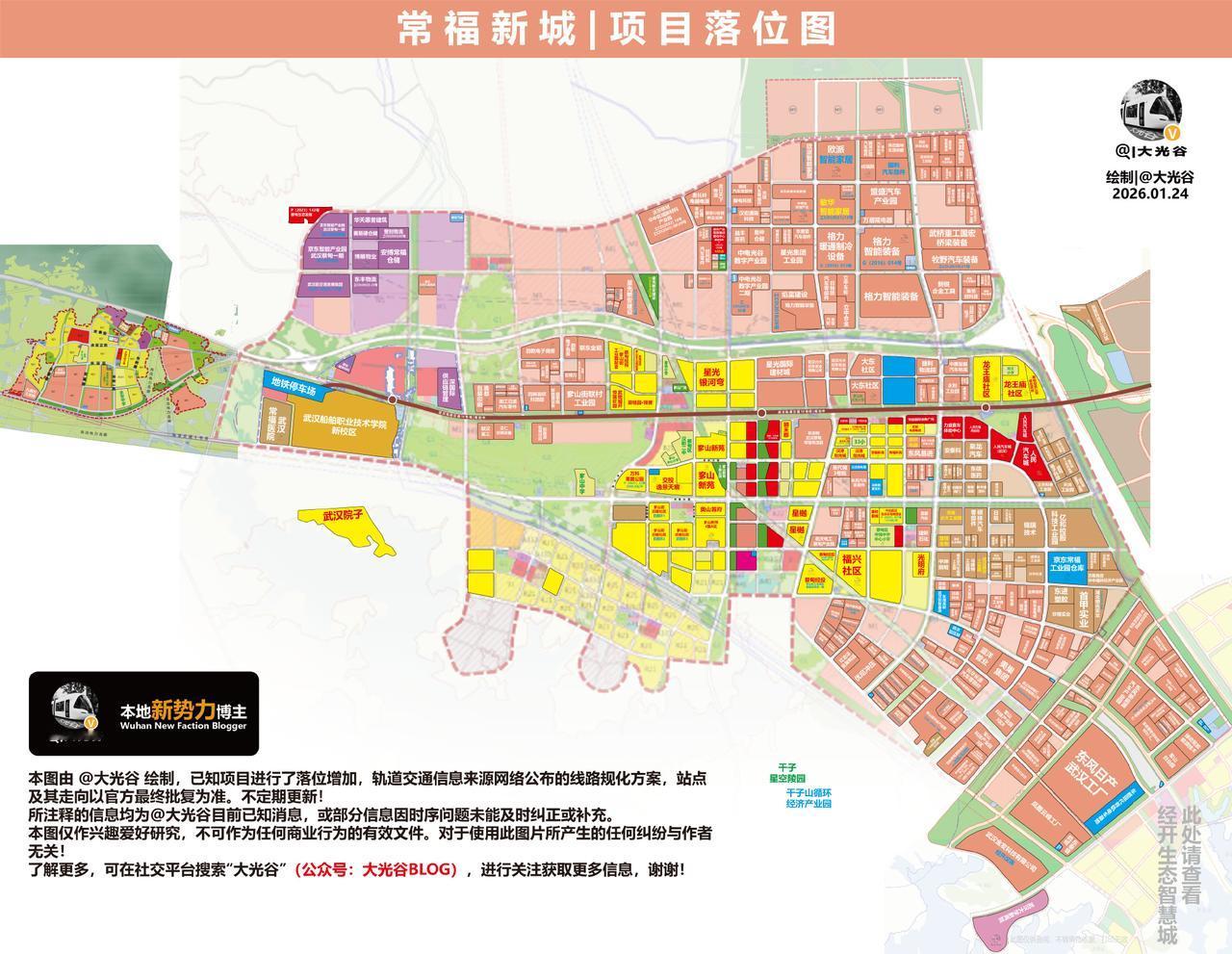 蔡甸 | 常福新城项目落位图更新！
高清原图均可在 G众号 “大光谷BLOG”的