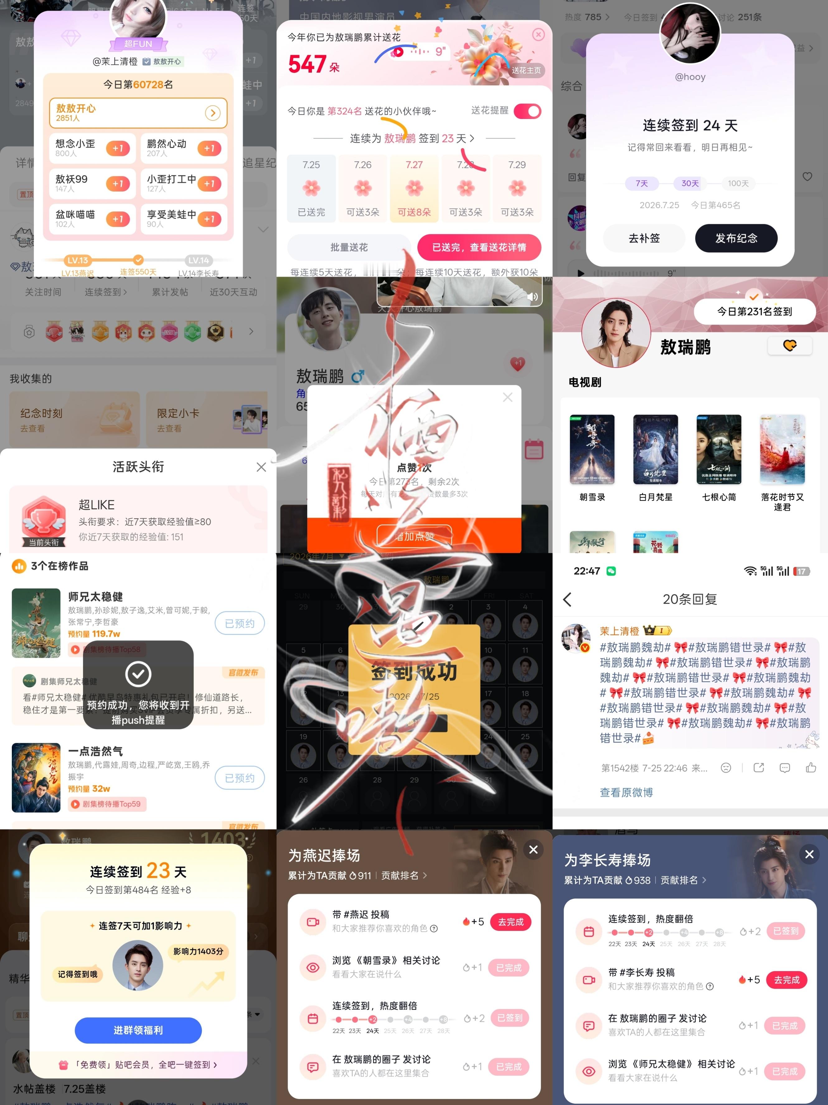 7.25小栖📚🍊➕1  专栏 · 嗷嗷·小栖📚🍊打卡