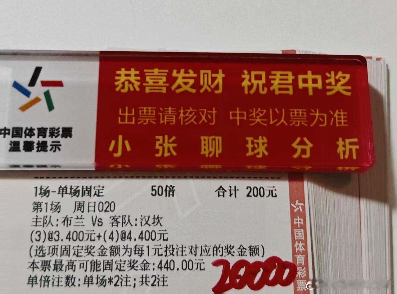 大哥晚场球数方案