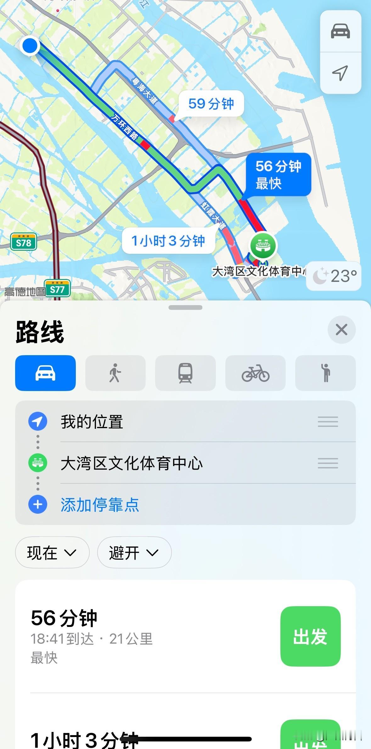 五月天南沙演唱会开始啦！
我的最后21公里大约花了1个小时，今天还是工作日啊，看