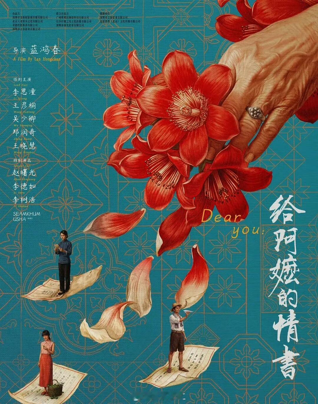本来昨天想发的，《给阿嬷的情书》票房预测飙升，最后忘了。今天起来一看，又再度飙升