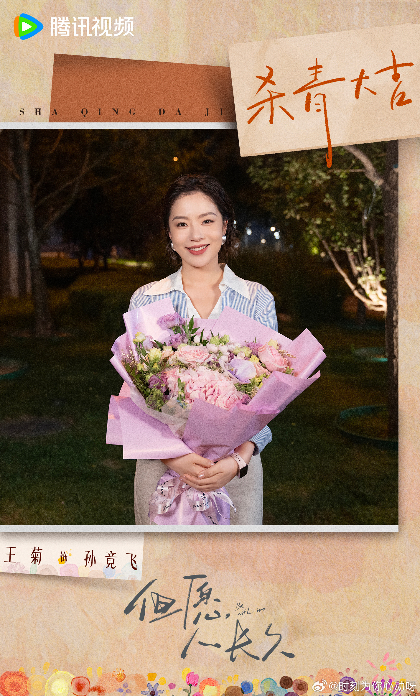 张晚意沈月新剧在演我在家日常 孙家一家人嘴上总互相吐槽，遇到难处却不会丢下任何人