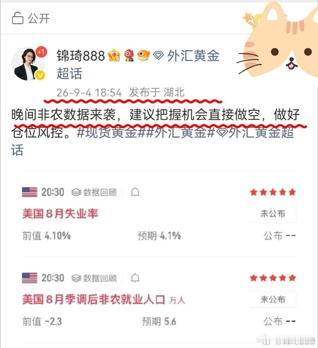 预判都是提前给到，虽然没有从头吃到尾，但就是那么坚定，拿到60典也够了现货黄金外