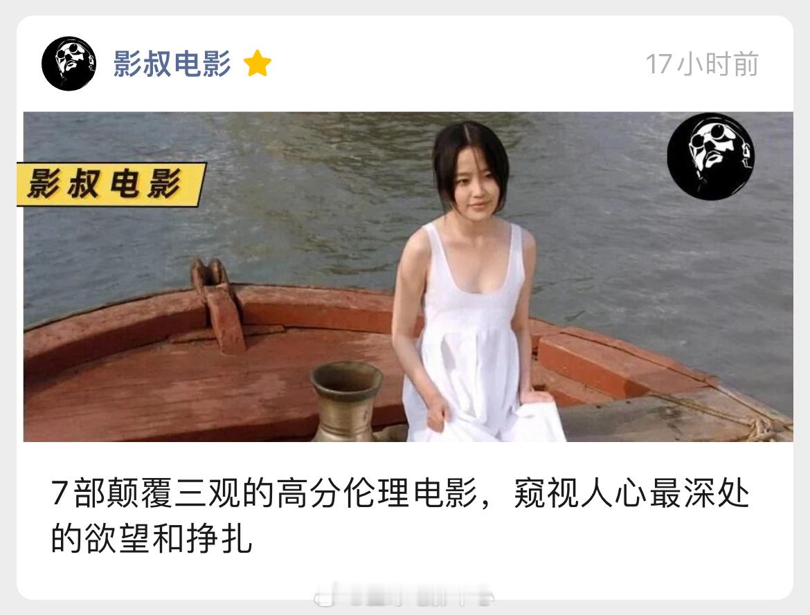 【影叔电影】20251020期影单推荐文章，感兴趣的朋友可以关注查看[作揖]每日