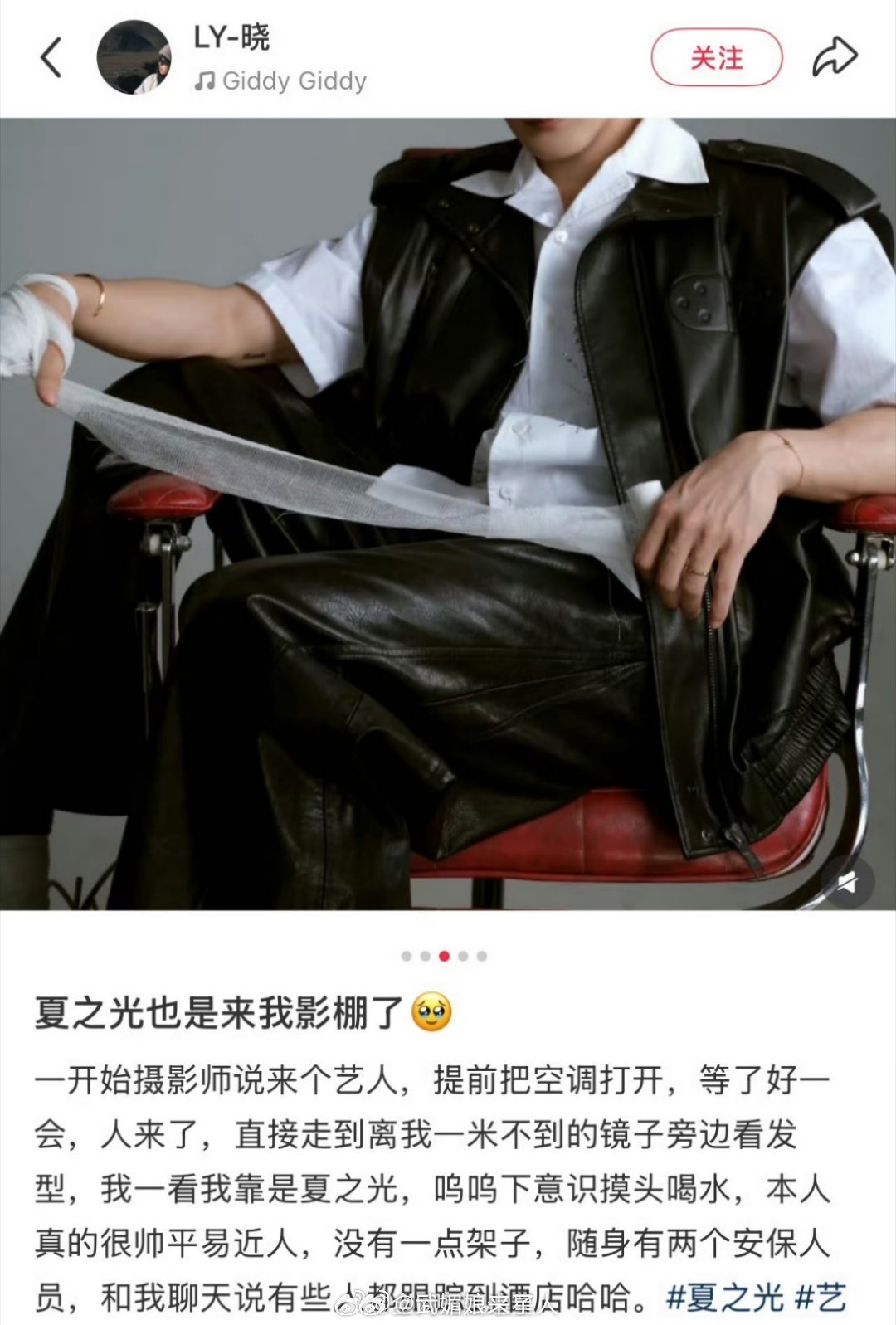 影棚老板夸夏之光很帅，没一点架子，还聊起来了[可爱] ​​​