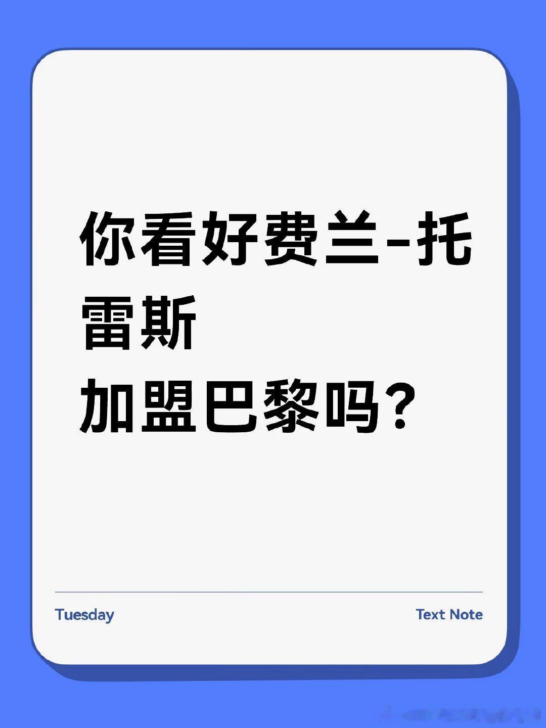 罗马诺消息：巴黎圣日耳曼与巴萨前锋费兰托雷斯已接近就个人条款达成协议。巴黎将向巴