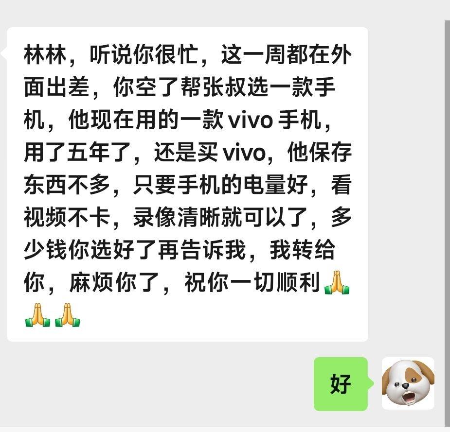 姨夫要换手机了，一看时间，真是超过48个月~[裂开]