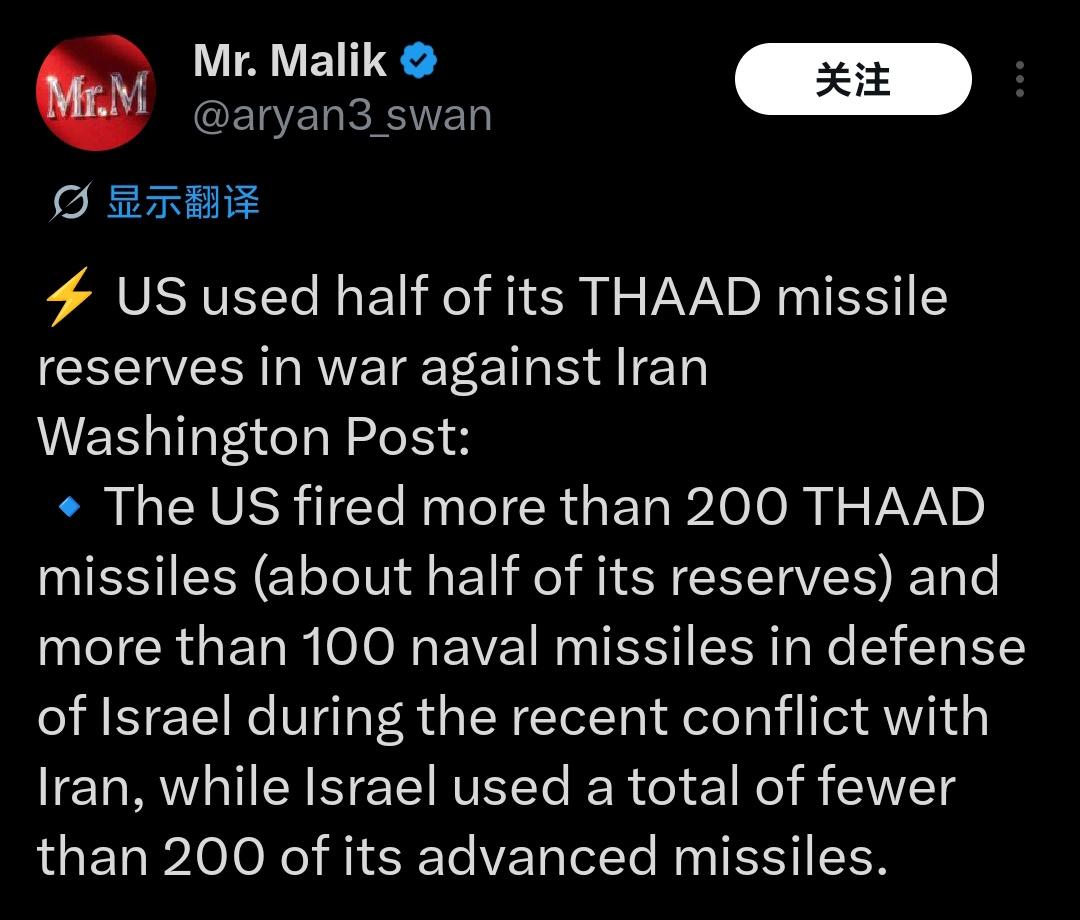 华盛顿邮报:
在最近与伊朗的冲突中，美国发射了200多枚萨德导弹（约占其储备的一