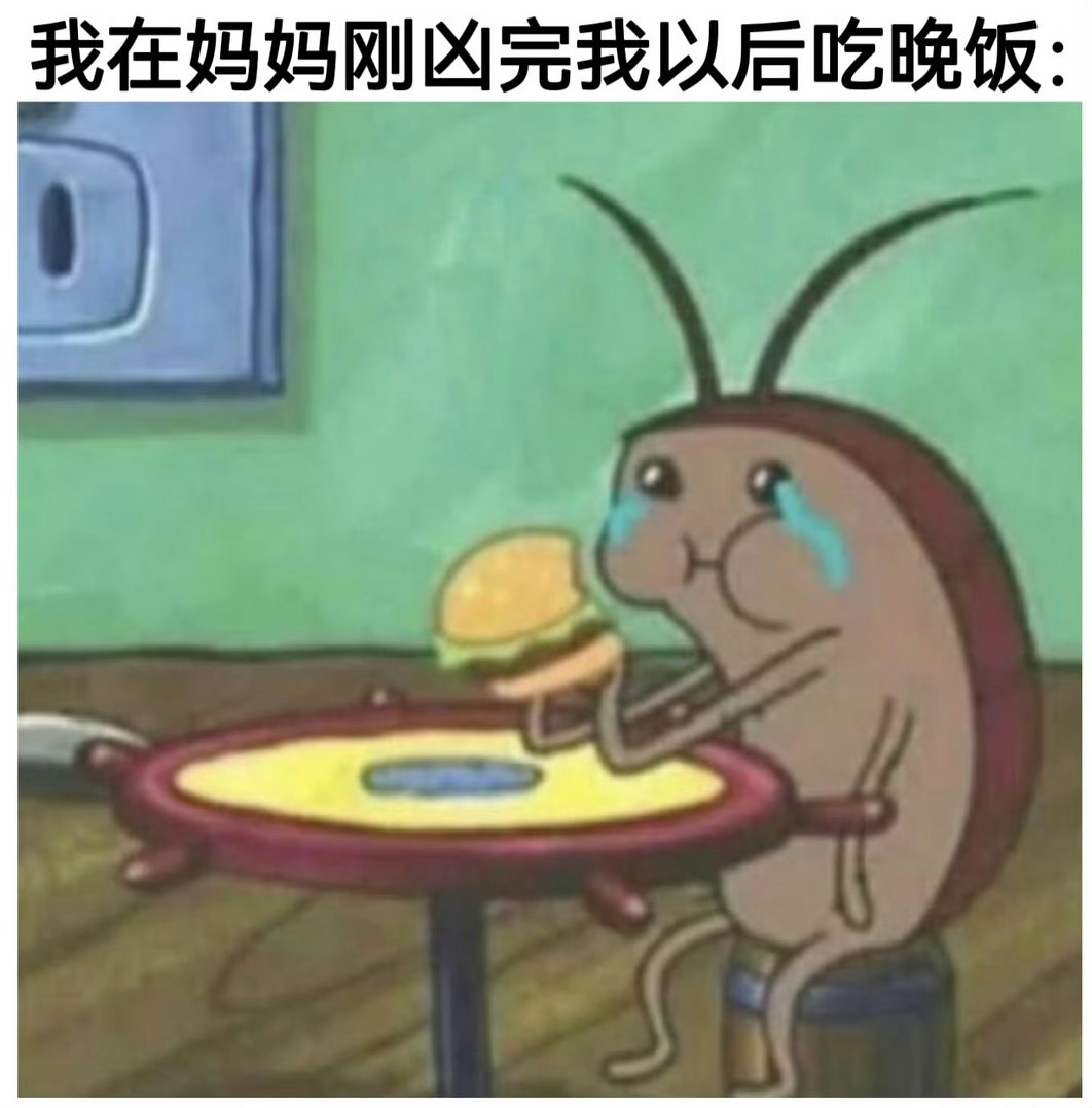 我就这样 