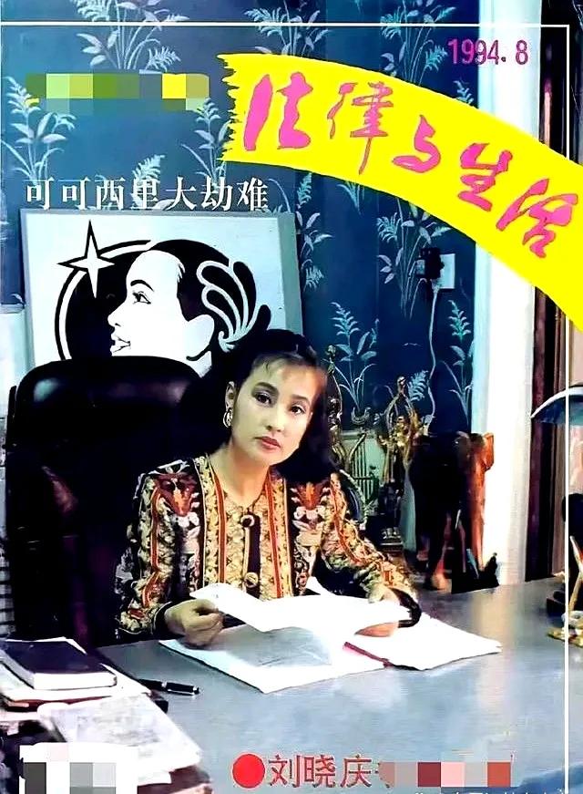 那时候应该是刘晓庆个人事业的鼎盛时期。
继电影《芙蓉镇》后，《火烧圆明园》《两宫