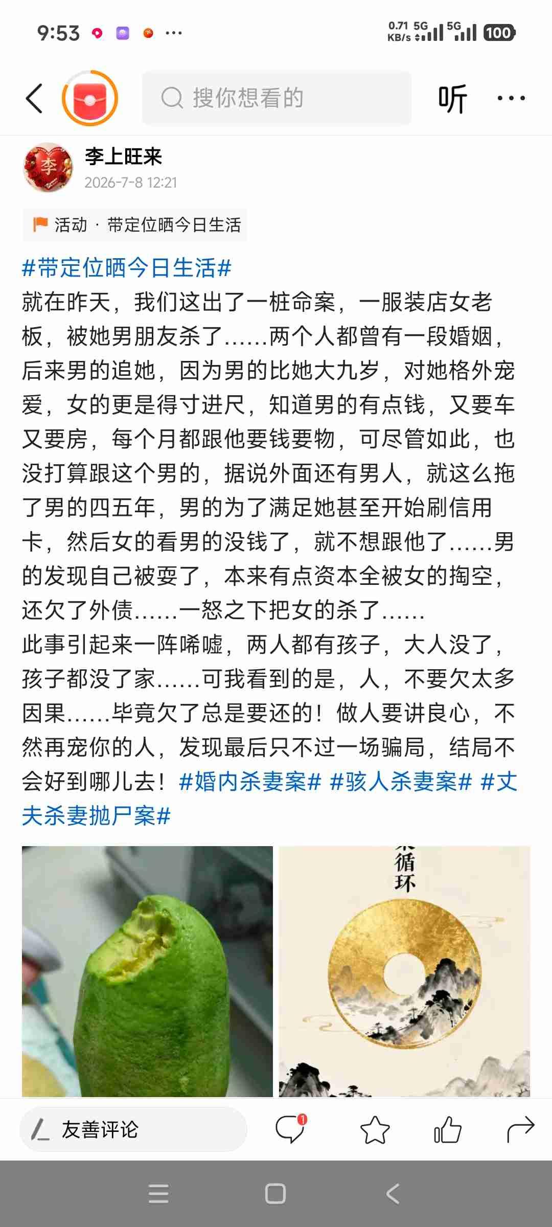 我的今日状态：😁轻松愉快
我这里的天气：☀️晴天
昨天打的卡，不仅不给一点流量