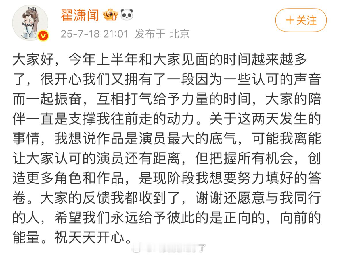 翟潇闻回应和吴宣仪三搭，“可能我和大家认可的演员还有距离，所以把握住机会，创造更