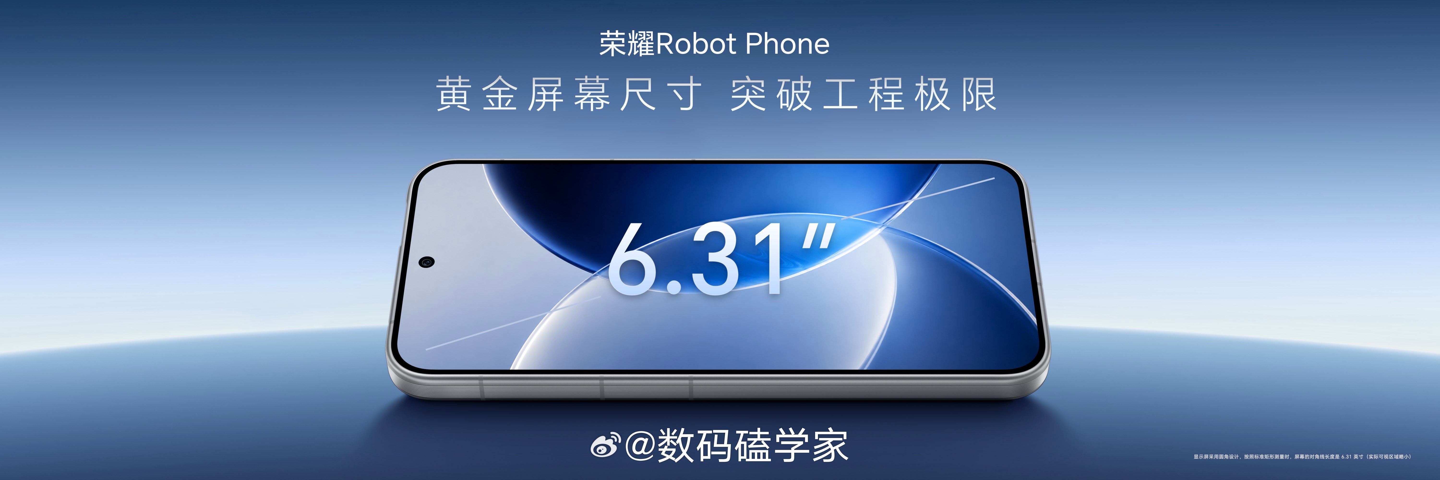 荣耀RobotPhone价格荣耀RobotPhone这次真的把机器人塞进手机里了