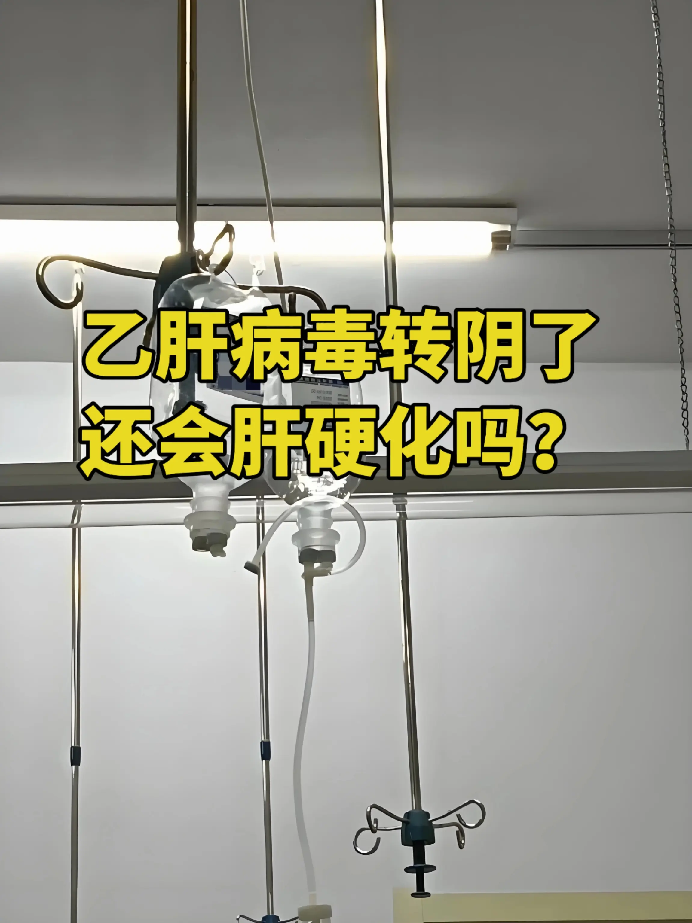 乙肝患者在进行抗病毒治疗之后，如果检查超高敏的HVB DNA结果小于2...