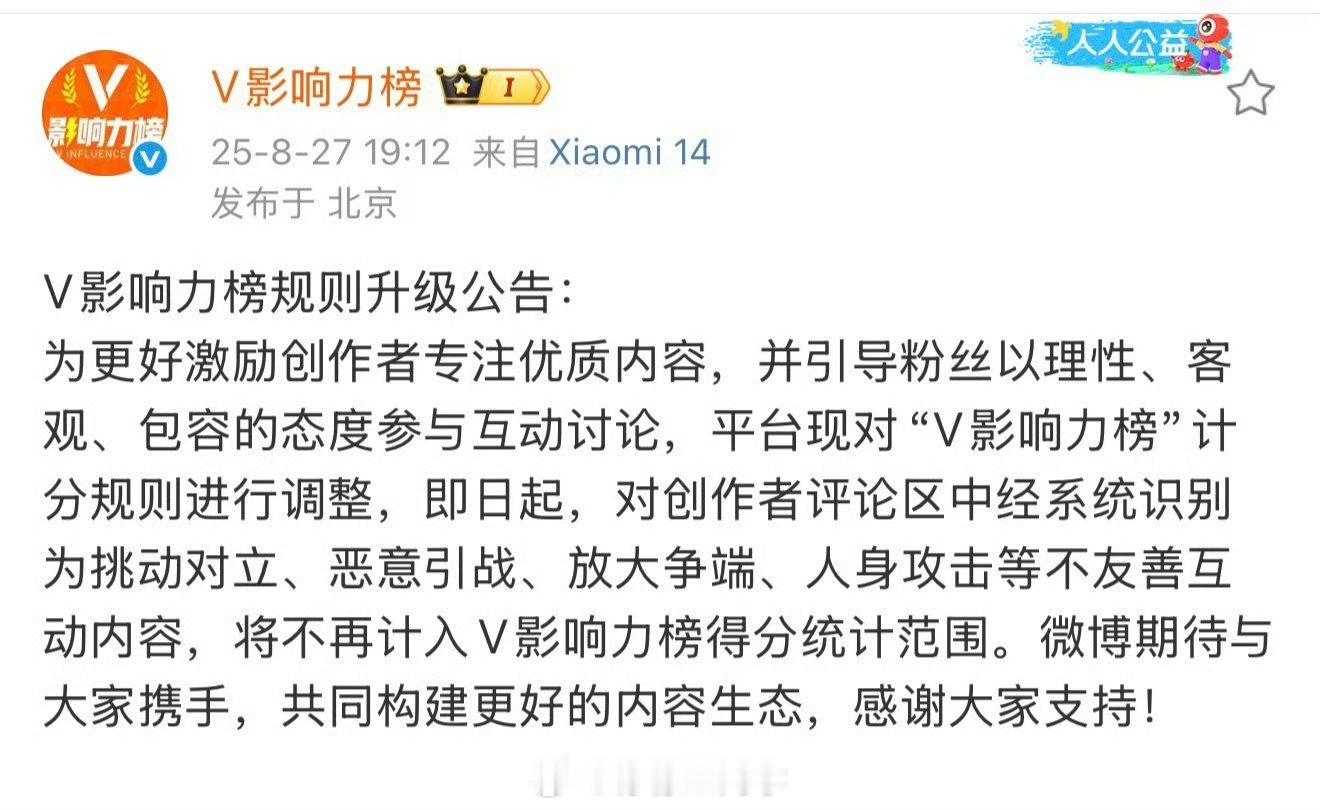 早该这样了，有的博主不挂人，不吵架不会发微博…天天在网上靠对线博取流量，纯纯的品