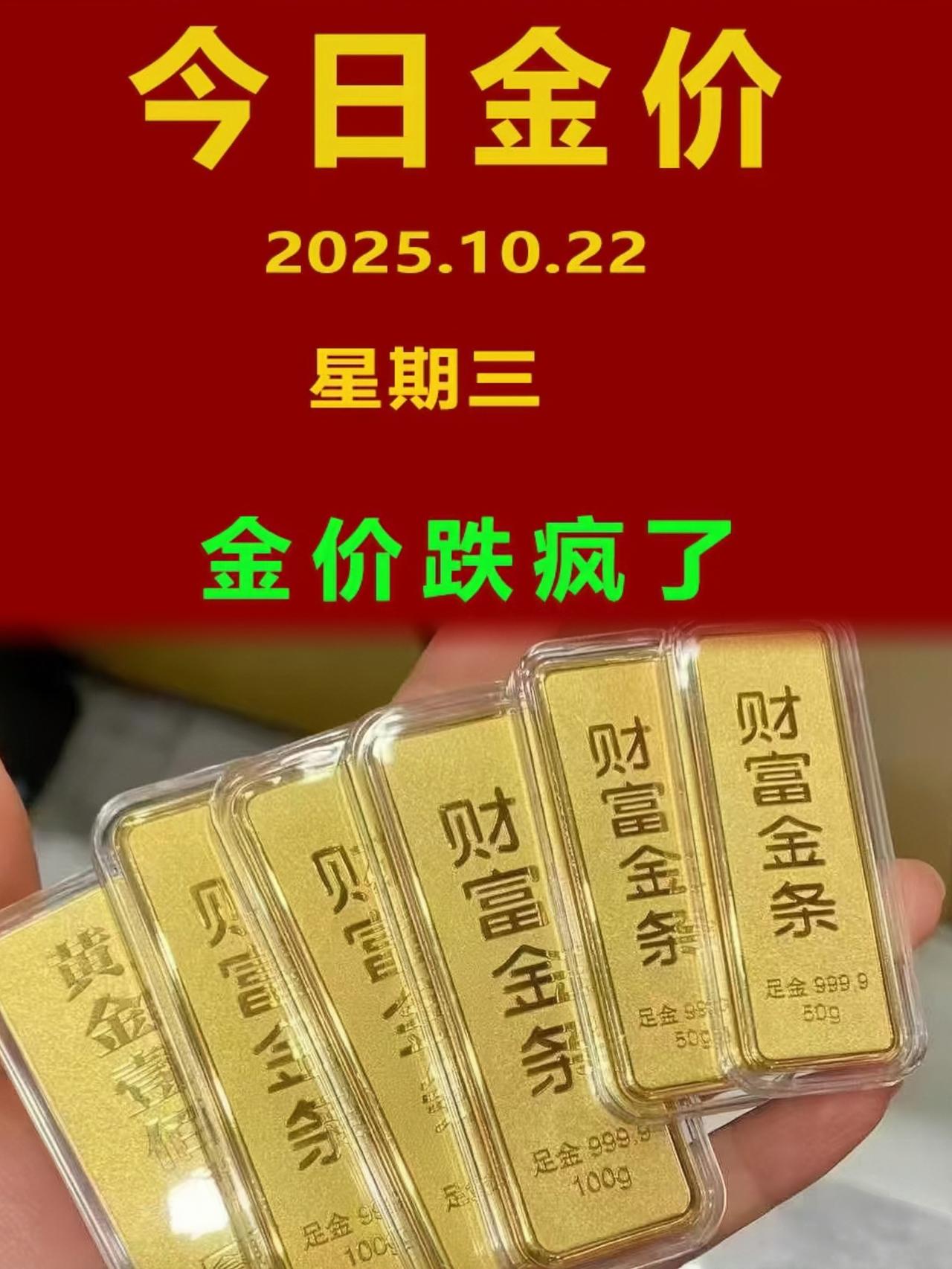 天要塌了，黄金价格一夜暴跌
黄金10月某日21点30分到22点之间，价格暴跌了一