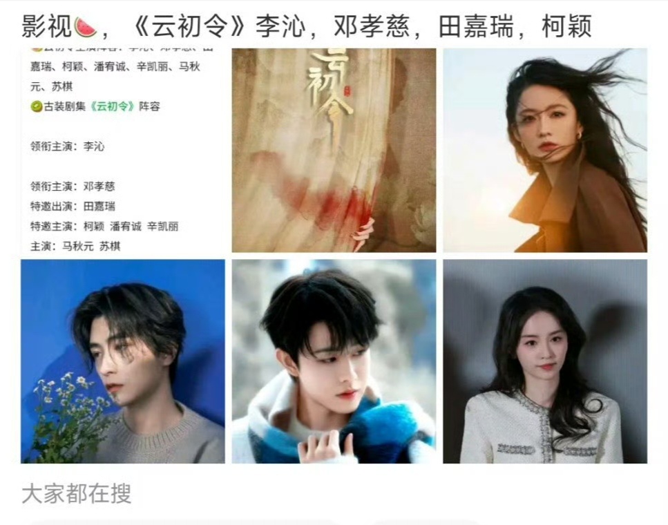 田嘉瑞到底咋回事，到现在还是只能演男n[吃惊] ​​​