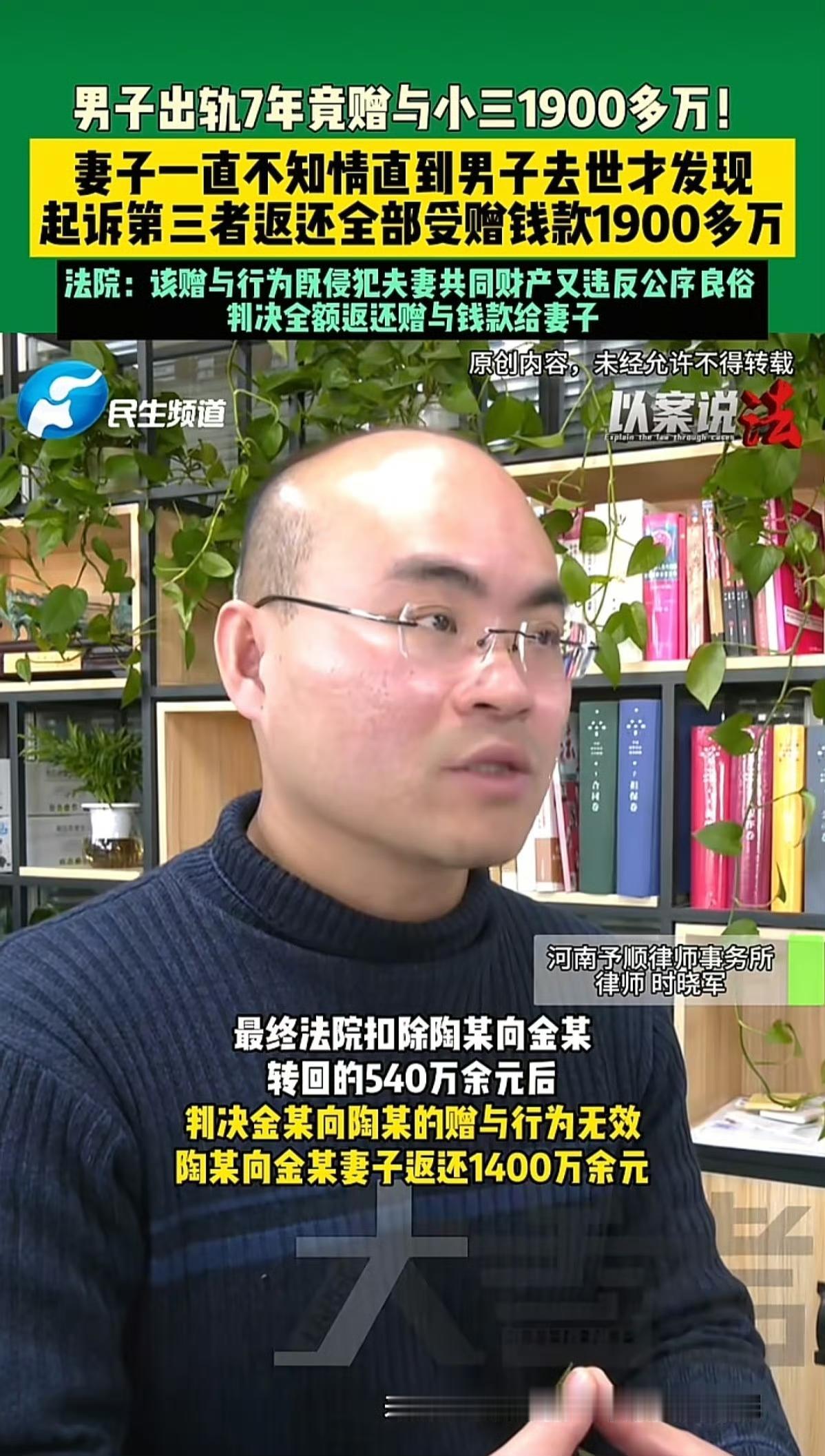 妻子整理遗物发现亡夫转情人1900万，
法院判决大快人心：赠与行为无效并全额追回