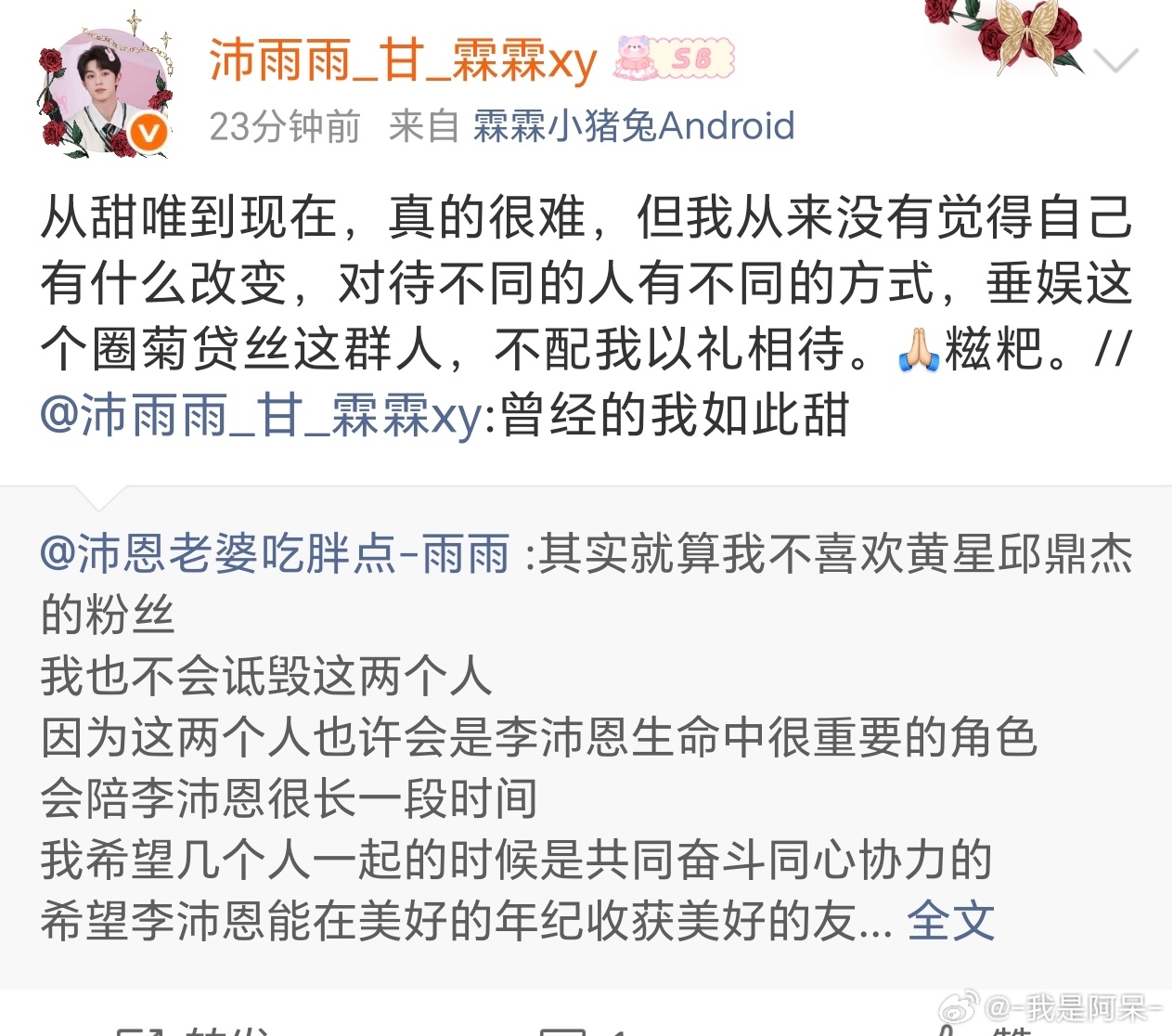装你m呢