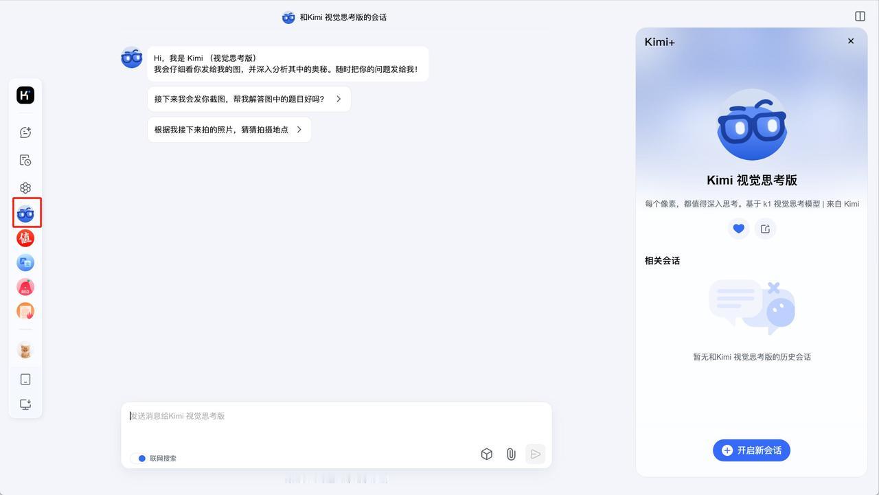 月之暗面终于发货了，开始追赶多模态的 O1

发布视觉思考模型 k1，原生支持端