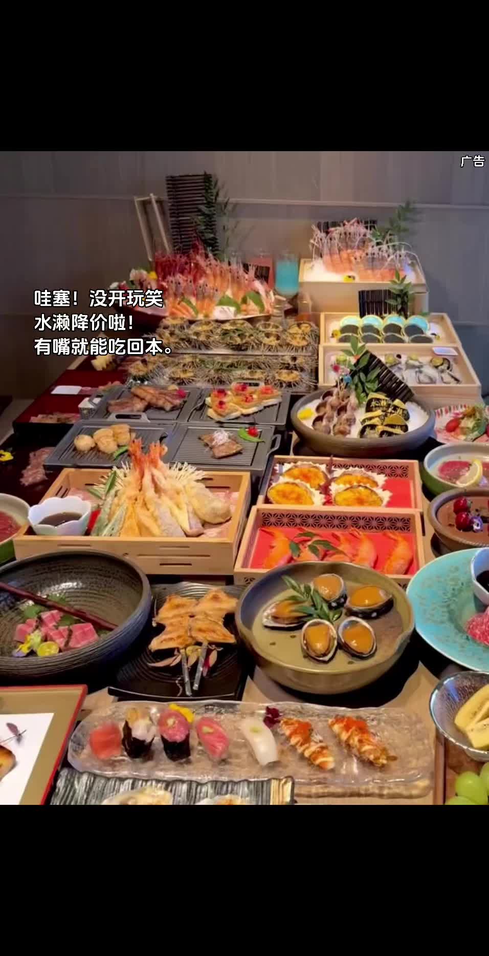 哇塞！没开玩笑，水濑降价啦！有嘴就能吃回本。