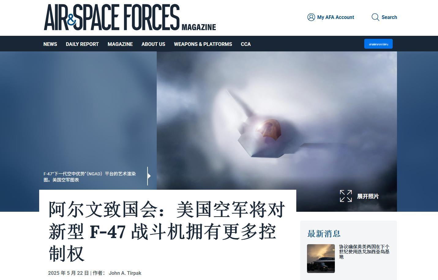 烽火问鼎计划 帝国空军这是被洛马在F-35项目上坑坏了，F-47还八字没一撇呢，