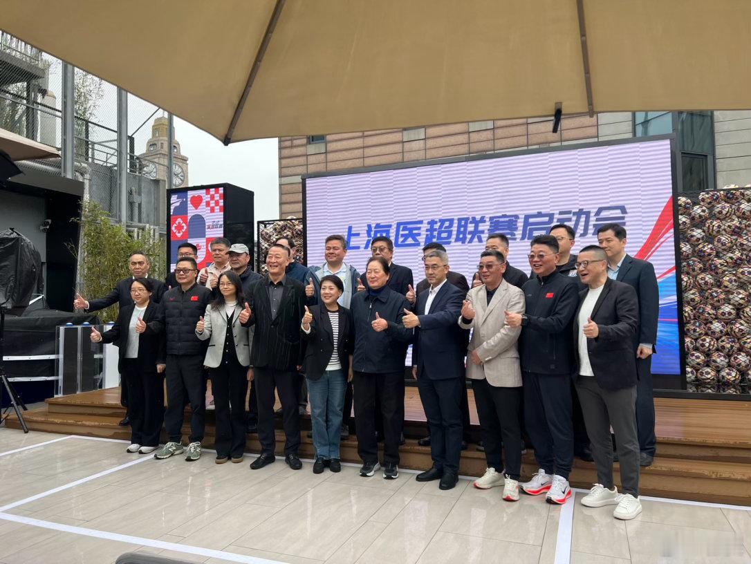 上海医超启动！朱广沪和刘军指导担任赛事大使。 