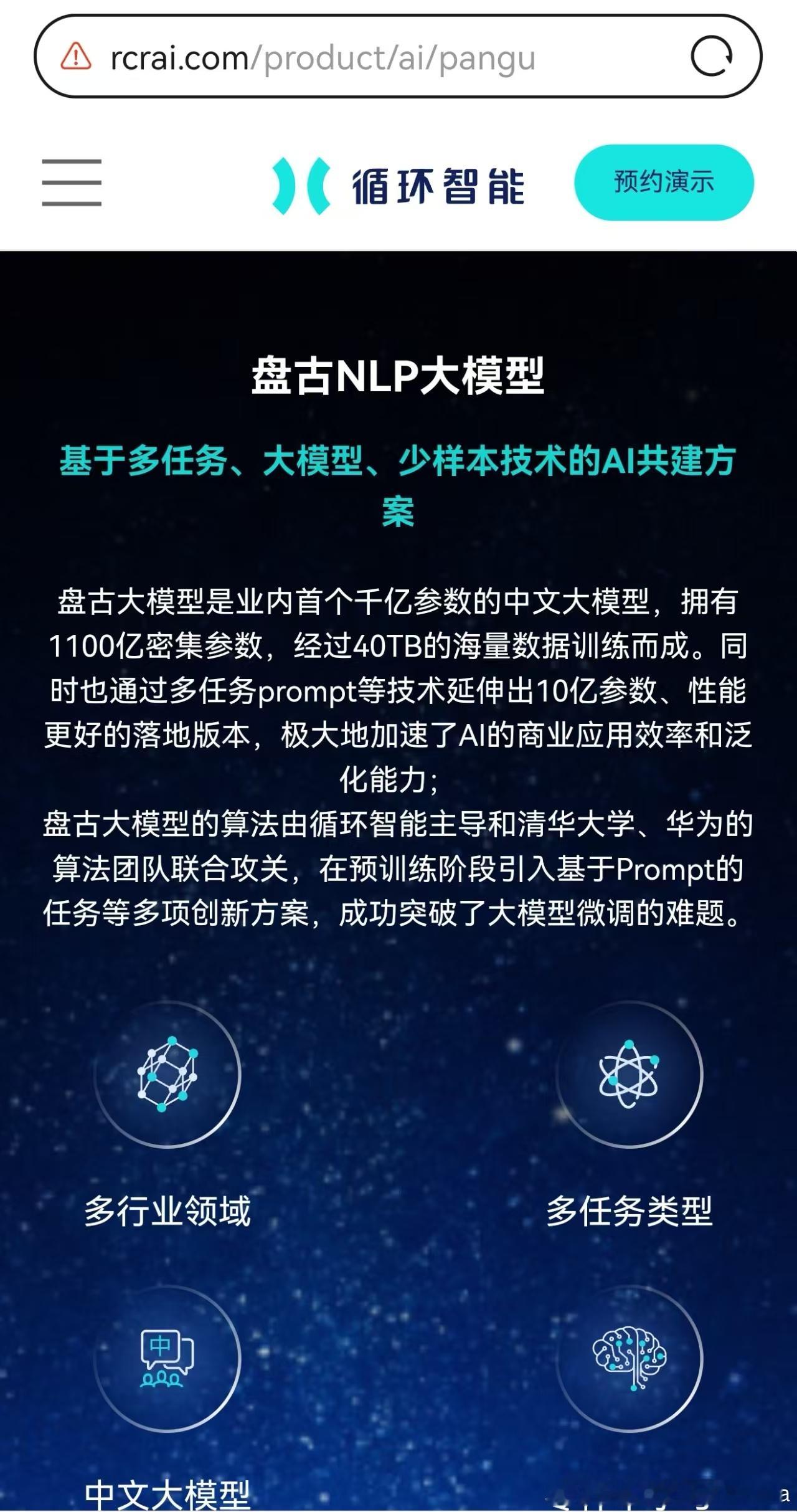 人工智涨ultra的行业观察 how i ai 牛逼…… 