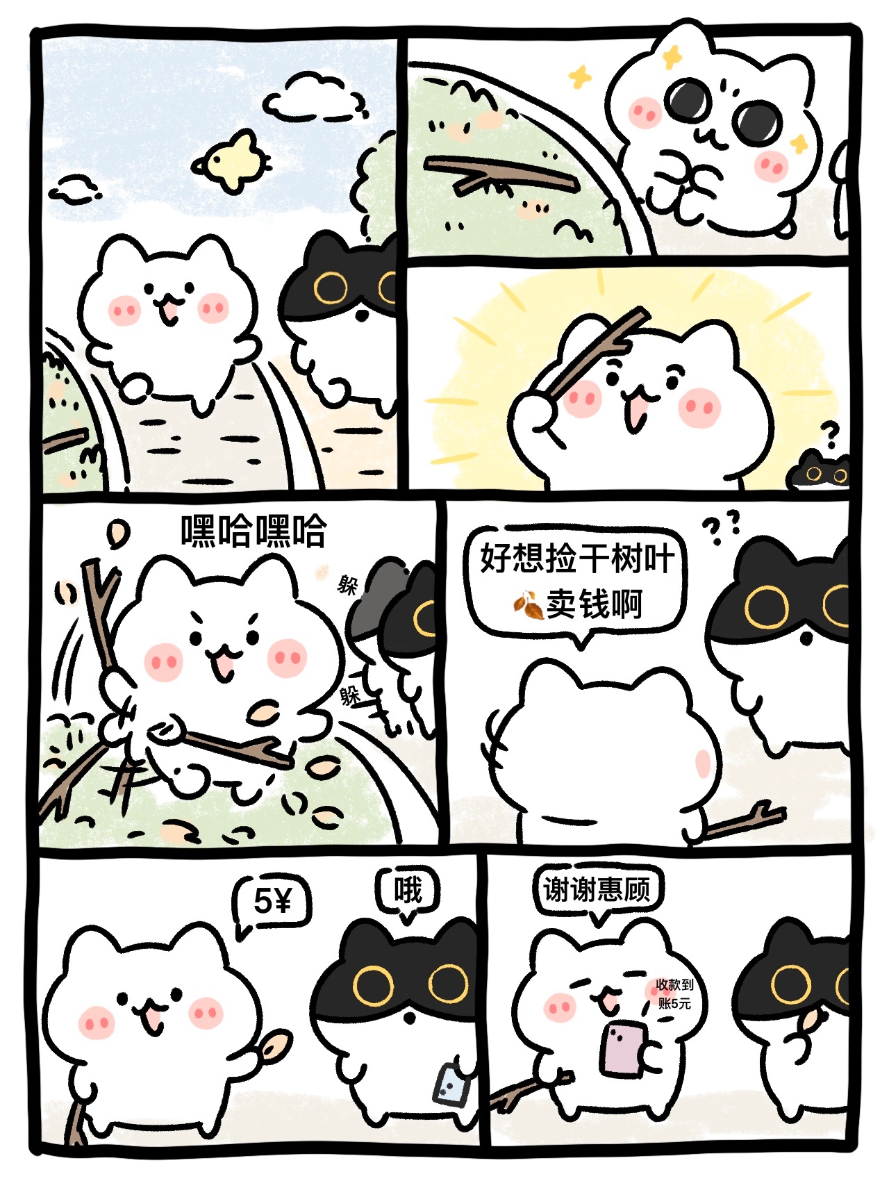 🍃🪵🍂 ​​​