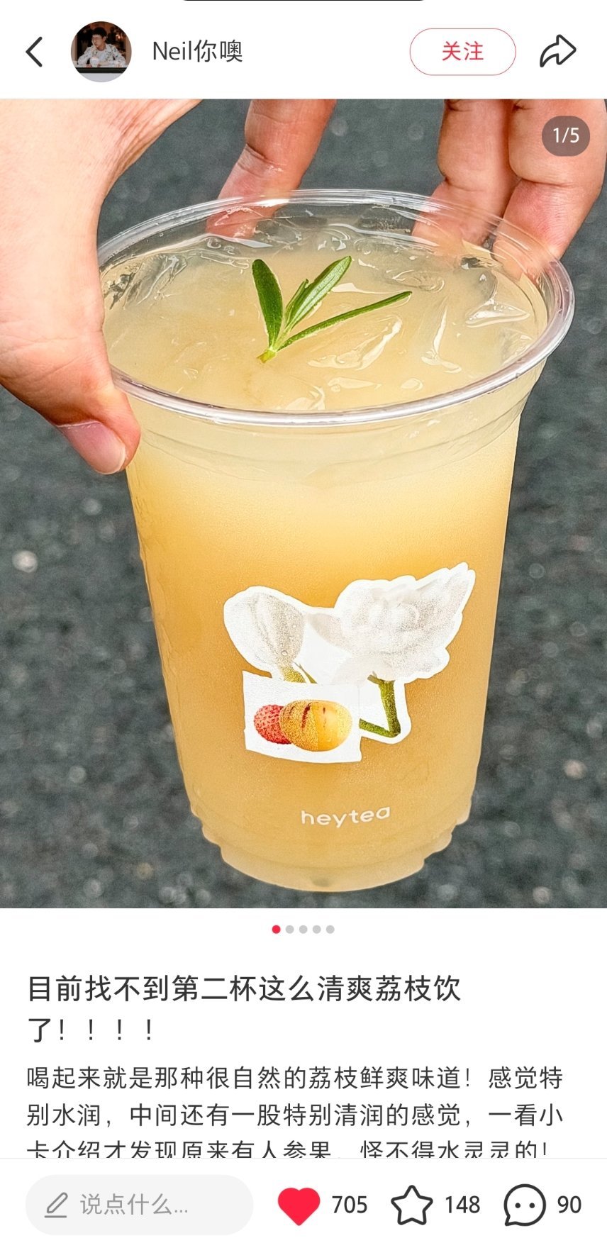 这个喜茶的研发员真的是天才吧。。。。 