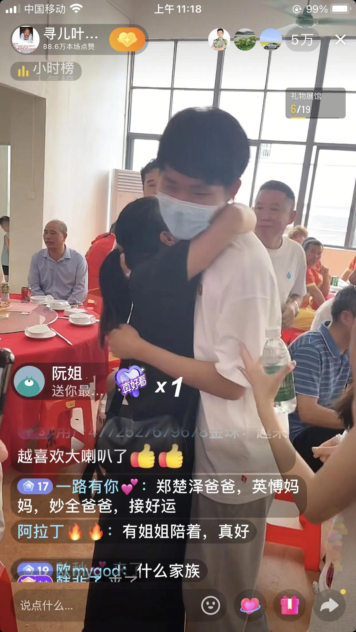 叶锐聪回归认亲宴，送礼最讲究的是干爸干妈孙海洋和彭四英，认亲宴上的心意：孙海洋夫