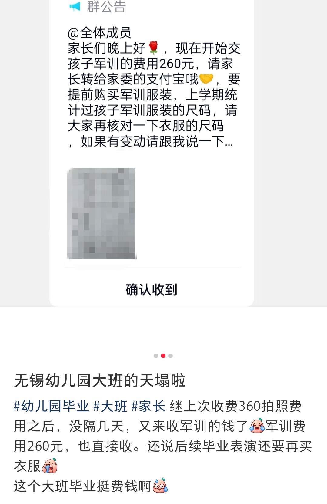 第一次知道，幼儿园也要军训