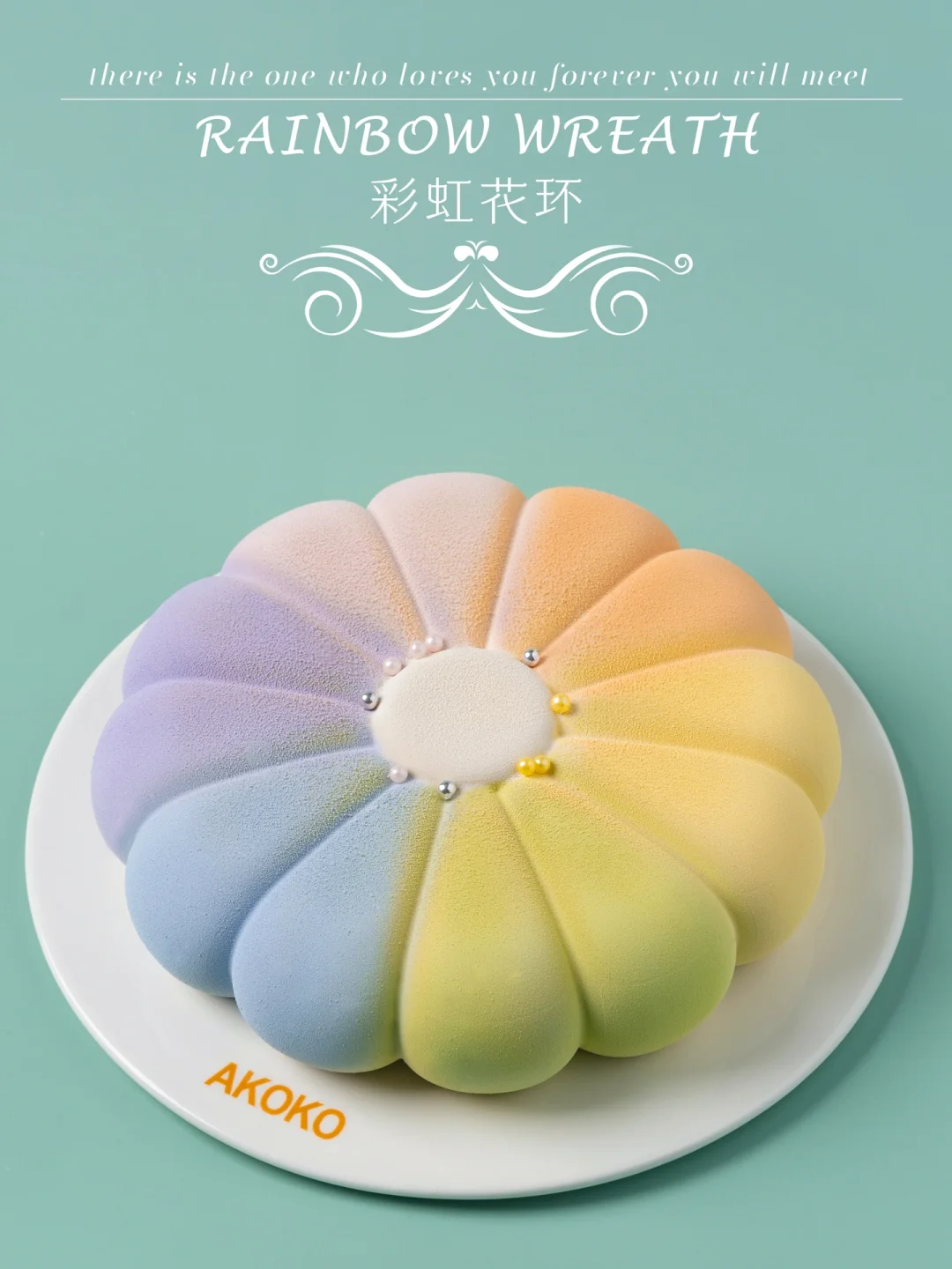 小仙女必备｜春日绽放的绚丽彩虹花环慕斯