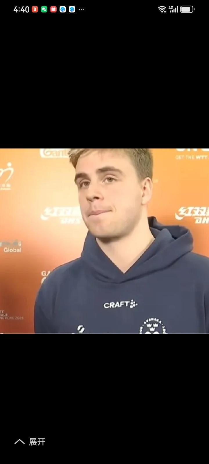 莫雷加德的人品真好，王楚钦因伤退赛他没有因为对手退赛而窃喜，而是真的为王楚钦遗憾