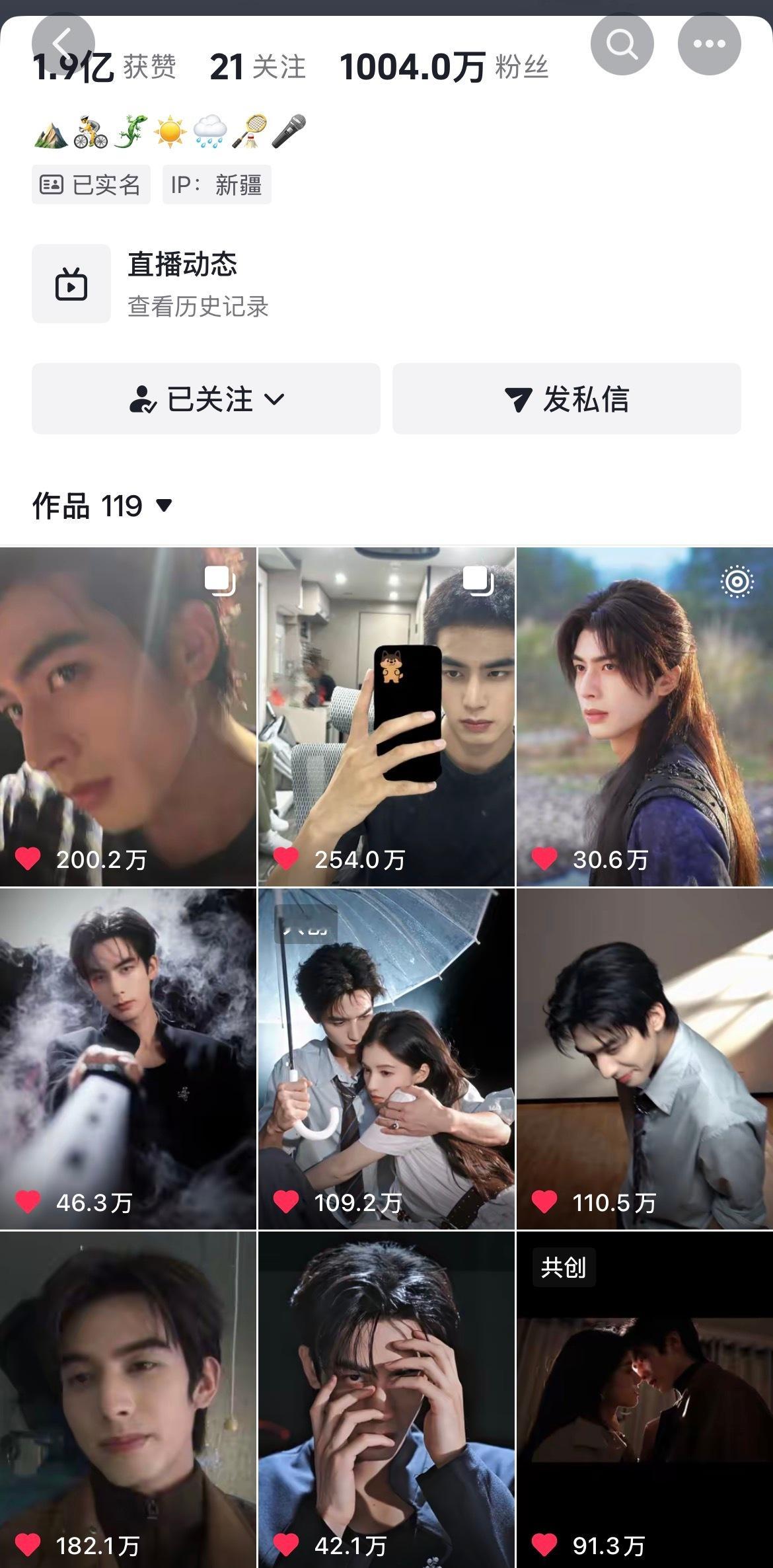 宋威龙 最新抖音破200万，御木本活动那条300万不是梦